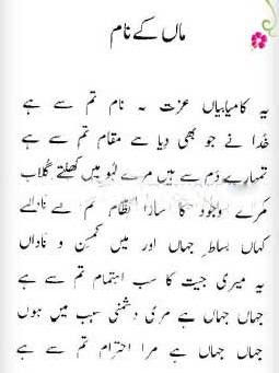 flirt t meaning in urdu flirt t meaning in urdu